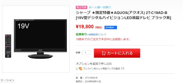 シャープ AQUOS 2T-C22AD-B [22インチ ブラック系] 価格比較 - 価格.com