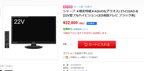 シャープ AQUOS 2T-C19AD-W [19インチ ホワイト系] 価格比較 - 価格.com