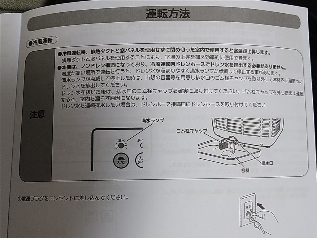 取扱い説明書には書いてない(T_T)』 ナカトミ MAC-20 のクチコミ掲示板