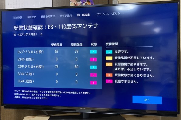 シャープ AQUOS 4K 4T-C45BL1 [45インチ]投稿画像・動画 - 価格.com