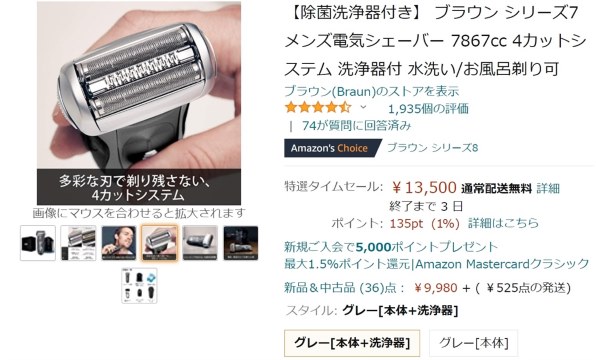 ブラウン ブラウン シリーズ7 7867cc 価格比較 - 価格.com