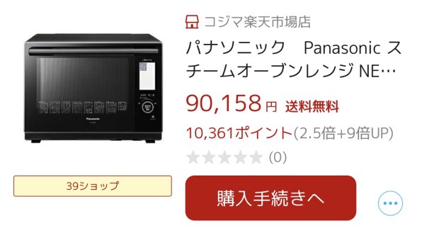 パナソニック 3つ星 ビストロ NE-BS907 価格比較 - 価格.com