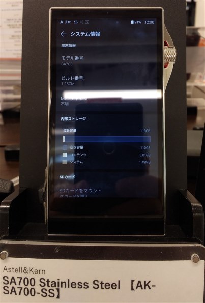 Astell&Kern Astell&Kern SA700 AK-SA700-OB [128GB Onyx Black] 価格