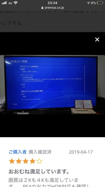 MAXZEN JU50SK04 2020年モデル [50インチ]投稿画像・動画 - 価格.com