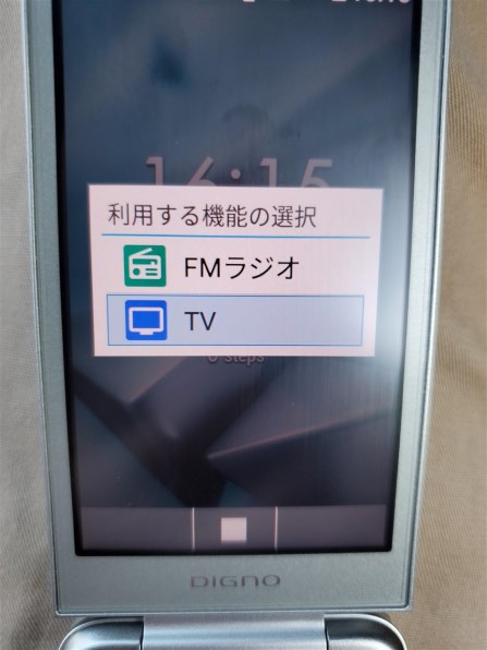 京セラ DIGNO ケータイ3 [ブラック] 価格比較 - 価格.com