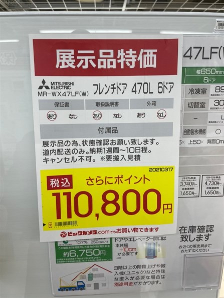 三菱電機 置けるスマート大容量 WXシリーズ MR-WX52F 価格比較 - 価格.com