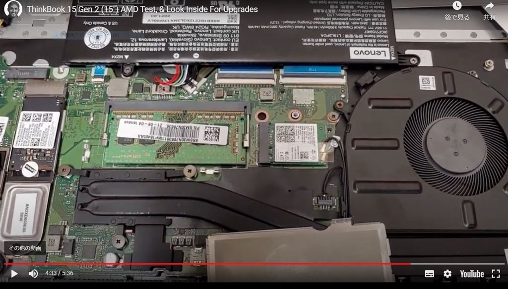 メモリの増設可否』 Lenovo ThinkBook 15 Gen 2 AMD Ryzen 5 4500U