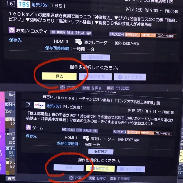 東芝 REGZA 42Z9000 [42インチ]投稿画像・動画 - 価格.com
