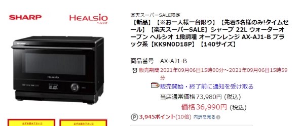 シャープ ヘルシオ AX-AJ1-W [ホワイト系] 価格比較 - 価格.com