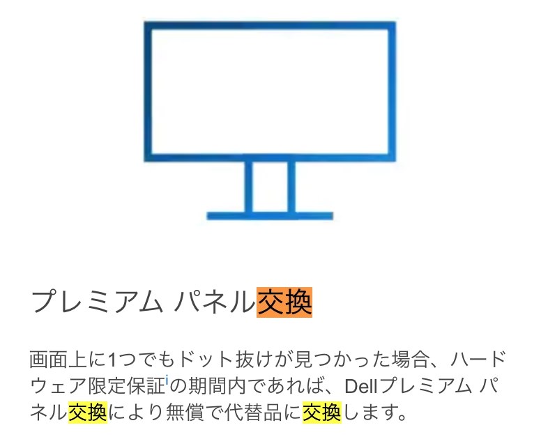 初4kがドット抜け』 Dell S2722QC [27インチ プラチナシルバー] の
