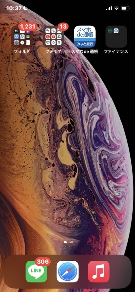 Apple iPhone XS 256GB docomo [スペースグレイ] 価格比較 - 価格.com