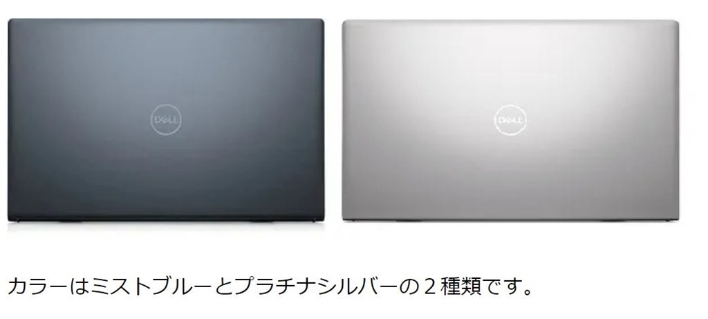 プラチナシルバーとミストブルーどちらがおすすめですか』 Dell