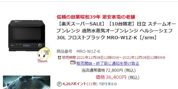 日立 ヘルシーシェフ MRO-W1Z投稿画像・動画 - 価格.com