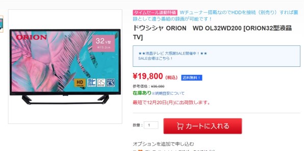 オリオン OL40WD200 [40インチ] 価格比較 - 価格.com
