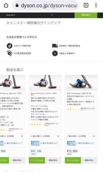 ダイソン Dyson V4 Digital Fluffy+ CY29 FF 価格比較 - 価格.com