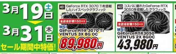 MSI GeForce RTX 3070 Ti VENTUS 3X 8G OC [PCIExp 8GB]投稿画像・動画