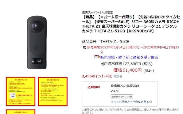リコー RICOH THETA Z1 価格比較 - 価格.com