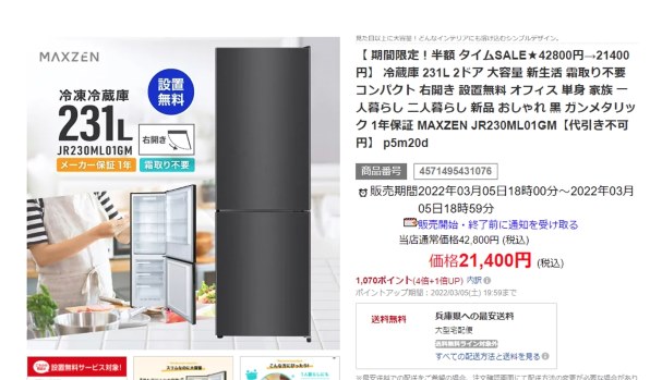 MAXZEN JR230ML01WH [ホワイト] 価格比較 - 価格.com