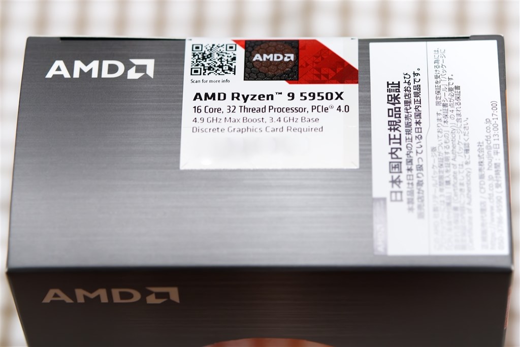 Zen4登場直前、Ryzen 9 5950Xで頑張ってもらいます(*^▽^*)』 AMD