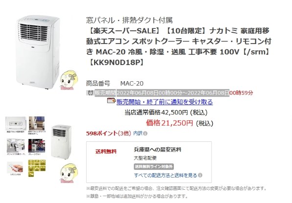 ナカトミ MAC-20 価格比較 - 価格.com