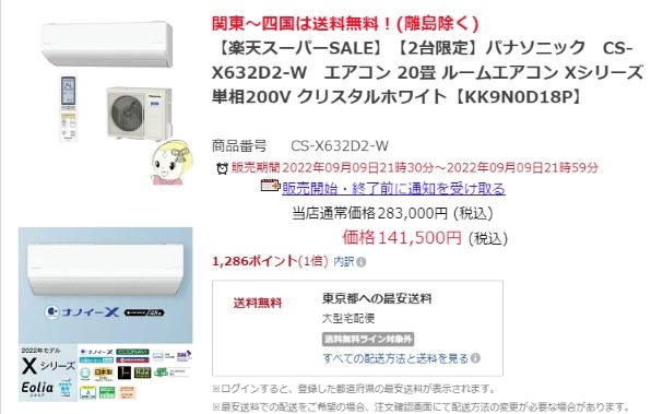 パナソニック エオリア CS-X402D 価格比較 - 価格.com