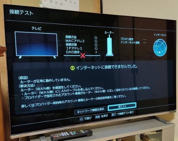 東芝 REGZA 48X8400 [48インチ]投稿画像・動画 (掲示板) - 価格.com