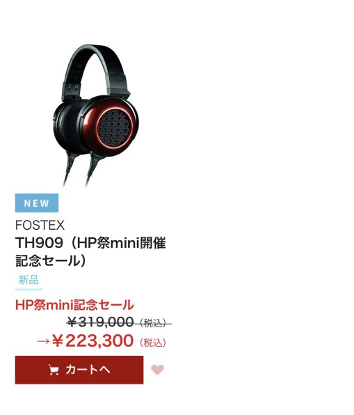 FOSTEX TH909 [ボルドー] 価格比較 - 価格.com