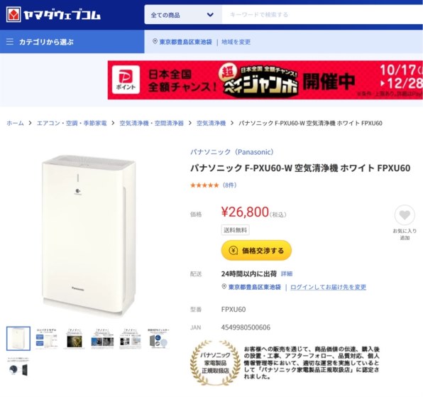 パナソニック F-PXU60 価格比較 - 価格.com