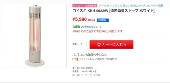 コイズミ KKH-0922 価格比較 - 価格.com