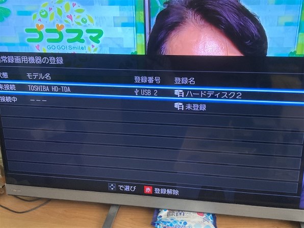 東芝 REGZA 50Z740X [50インチ]投稿画像・動画 - 価格.com