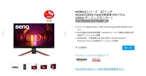 BenQ MOBIUZ EX270QM-JP [27インチ ダークグレー] 価格比較 - 価格.com