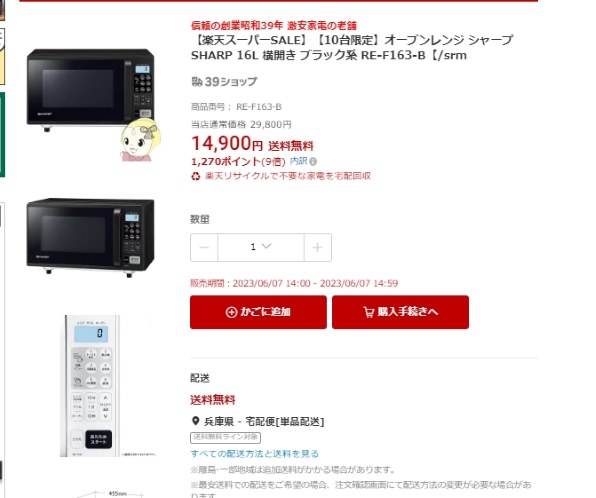 シャープ RE-F163-W [ホワイト系] 価格比較 - 価格.com