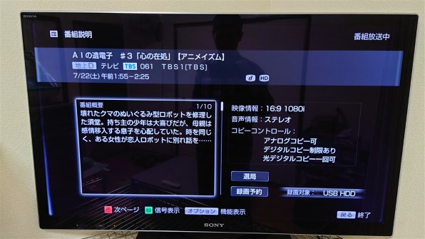 SONY BRAVIA KDL-40HX850 [40インチ]投稿画像・動画 - 価格.com