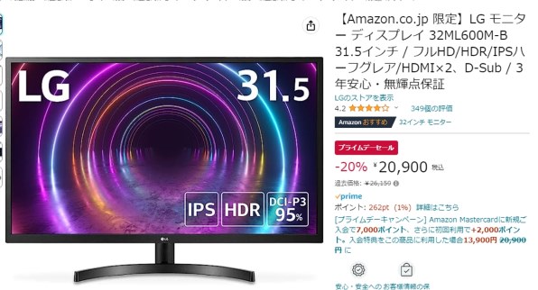 LGエレクトロニクス 32ML600M-B [31.5インチ Black] Amazon限定モデル