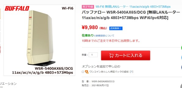 バッファロー AirStation WSR-5400AX6S/DMB [マットブラック] 価格比較