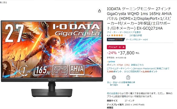 IODATA GigaCrysta EX-GCQ271HA [27インチ ブラック] 価格比較 - 価格.com