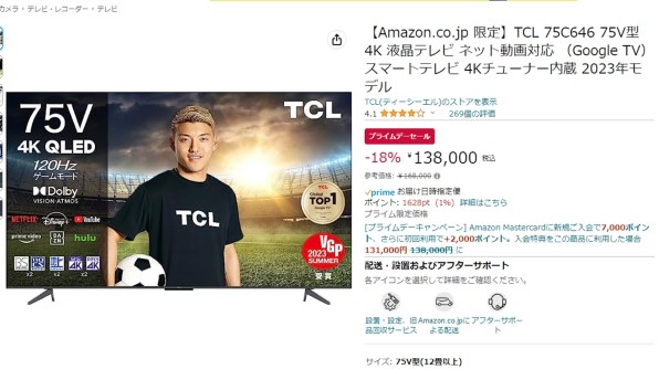 TCL 43C646 [43インチ] 価格比較 - 価格.com
