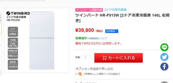 ツインバード HR-F915 価格比較 - 価格.com