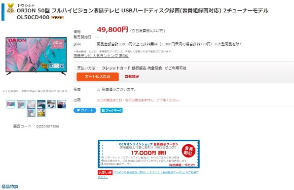 オリオン OL22CD400 [22インチ] 価格比較 - 価格.com