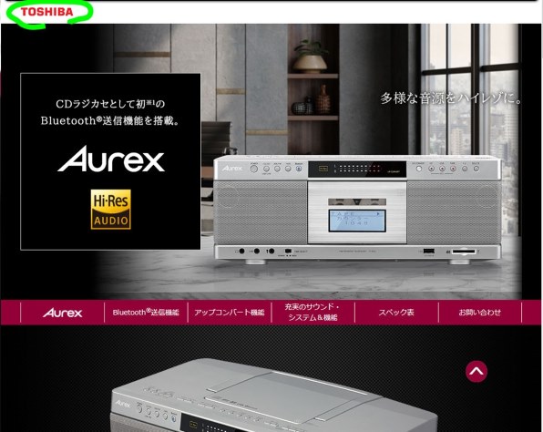 東芝 AUREX TY-AK21(S) [シルバー]投稿画像・動画 - 価格.com