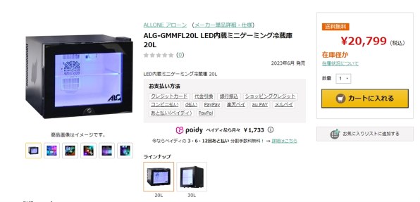 アローン ALG-GMMFL20L 価格比較 - 価格.com