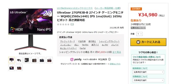 LGエレクトロニクス UltraGear 27GP83B-B [27インチ] 価格比較 - 価格.com