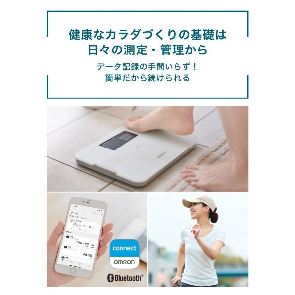 オムロン カラダスキャン HBF-255T-W [ホワイト] 価格比較 - 価格.com