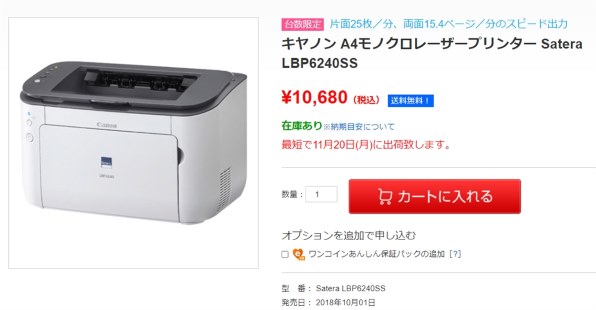 CANON Satera LBP6240SS 価格比較 - 価格.com
