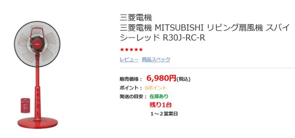 三菱電機 R30J-RC-T [ココアベージュ] 価格比較 - 価格.com