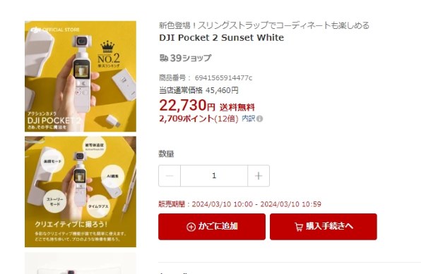 DJI DJI POCKET 2 Creator コンボ 価格比較 - 価格.com