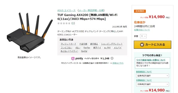 ASUS TUF-AX4200 価格比較 - 価格.com