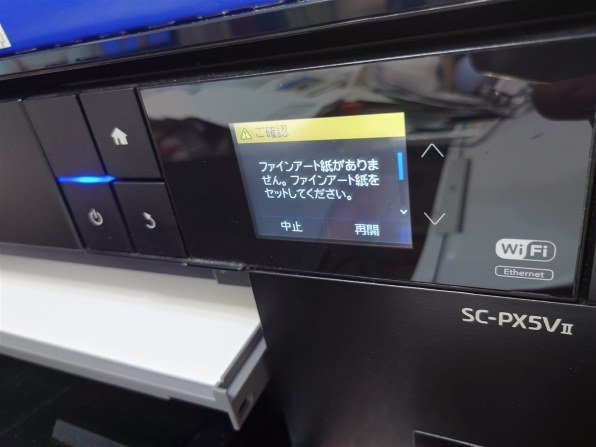 EPSON エプソンプロセレクション SC-PX5VII 価格比較 - 価格.com