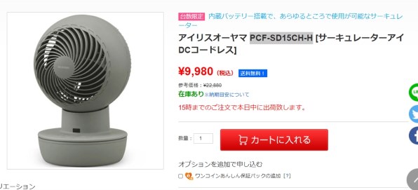 アイリスオーヤマ PCF-SD15CH-W [ホワイト] 価格比較 - 価格.com