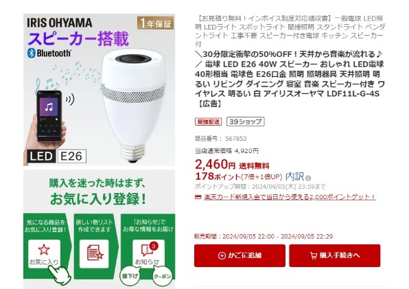 アイリスオーヤマ ECOHiLUX LDF11L-G-4S [電球色] 価格比較 - 価格.com